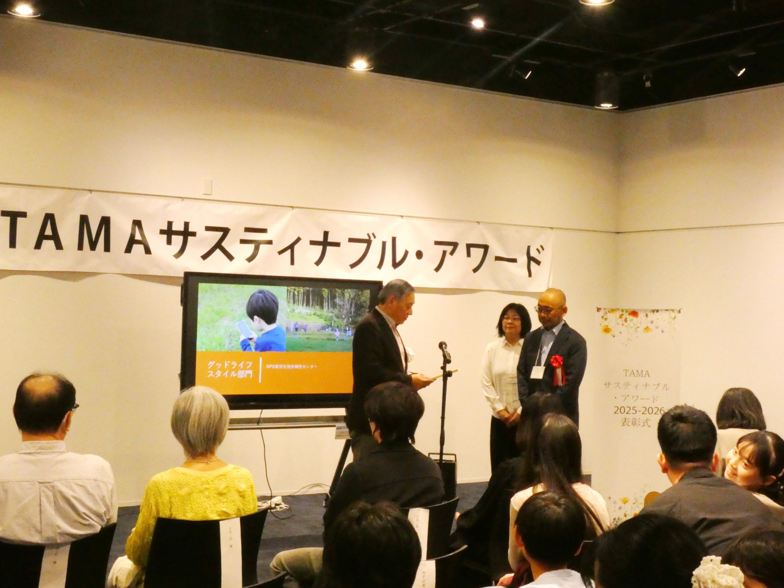 TAMAサスティナブル・アワード2025-2026 グッドライフスタイル部門を受賞しました