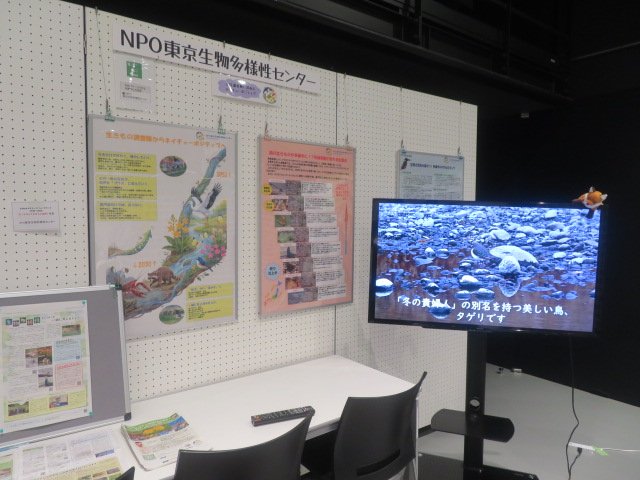 多摩エコ・フェスタ2026の当センターの展示ブース