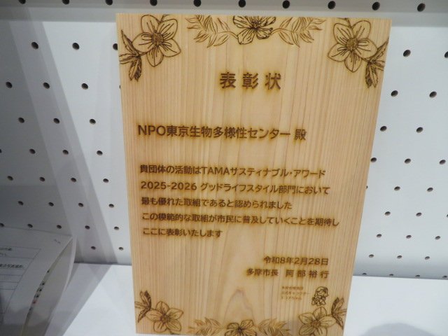 展示した表彰状